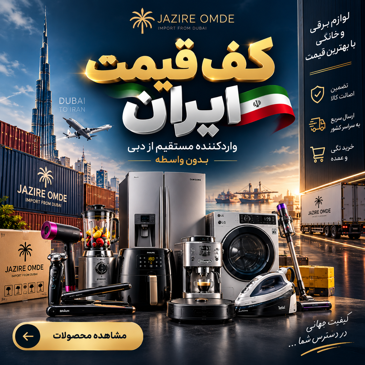 محصولات پرفروش